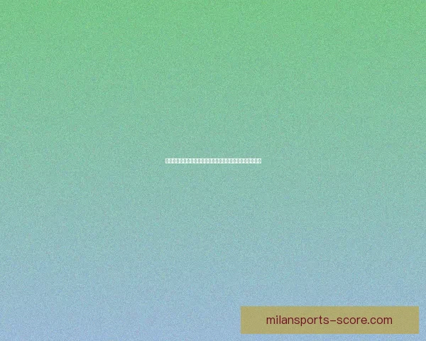 米兰体育产业发展新趋势与未来展望：融合创新与全球化战略